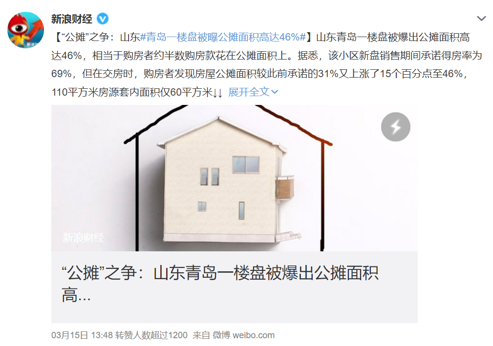 重磅！2022年公摊面积要“全面取消”，你怎么看？