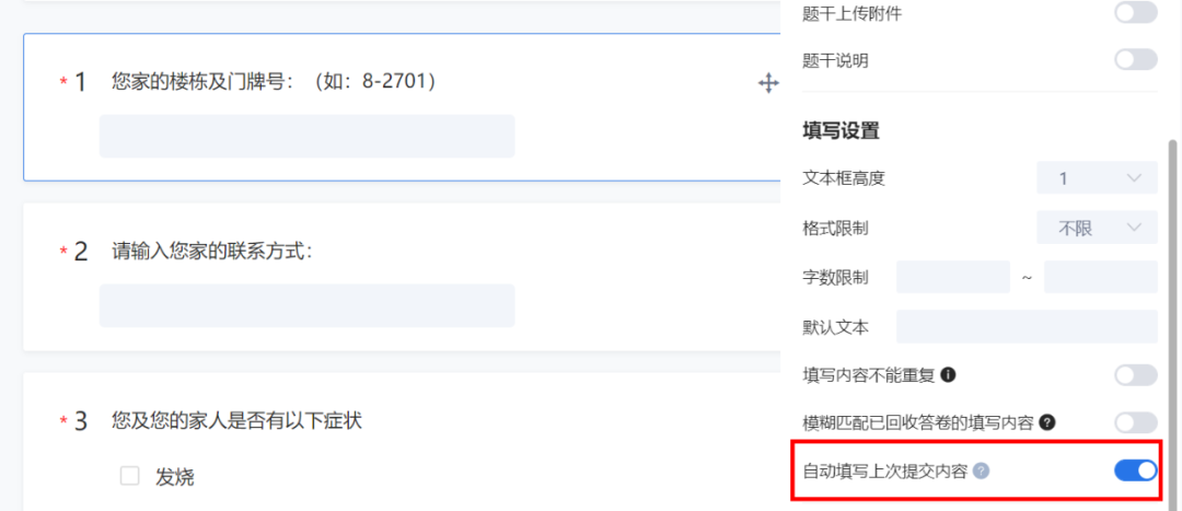 调研工厂上新智能填写功能，联想记忆绝对丝滑！