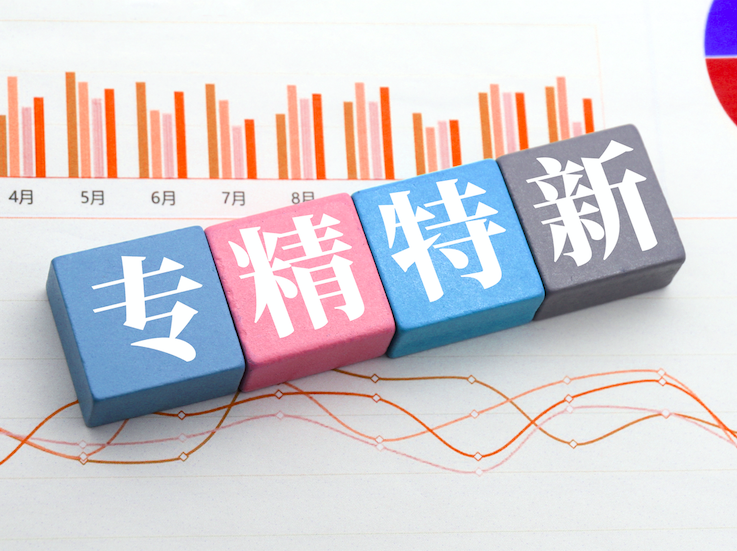 清研智库 | 从大数据看“专精特新”企业韧性与活力